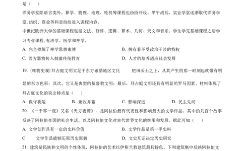 精品解析：广东省广州市增城区2024-2025学年九年级上学期期中历史试题（原卷版）_广州九上月考+期中+期末+一模二模+中考真题_2024年秋九年级上学期期中考试试卷和答案解析