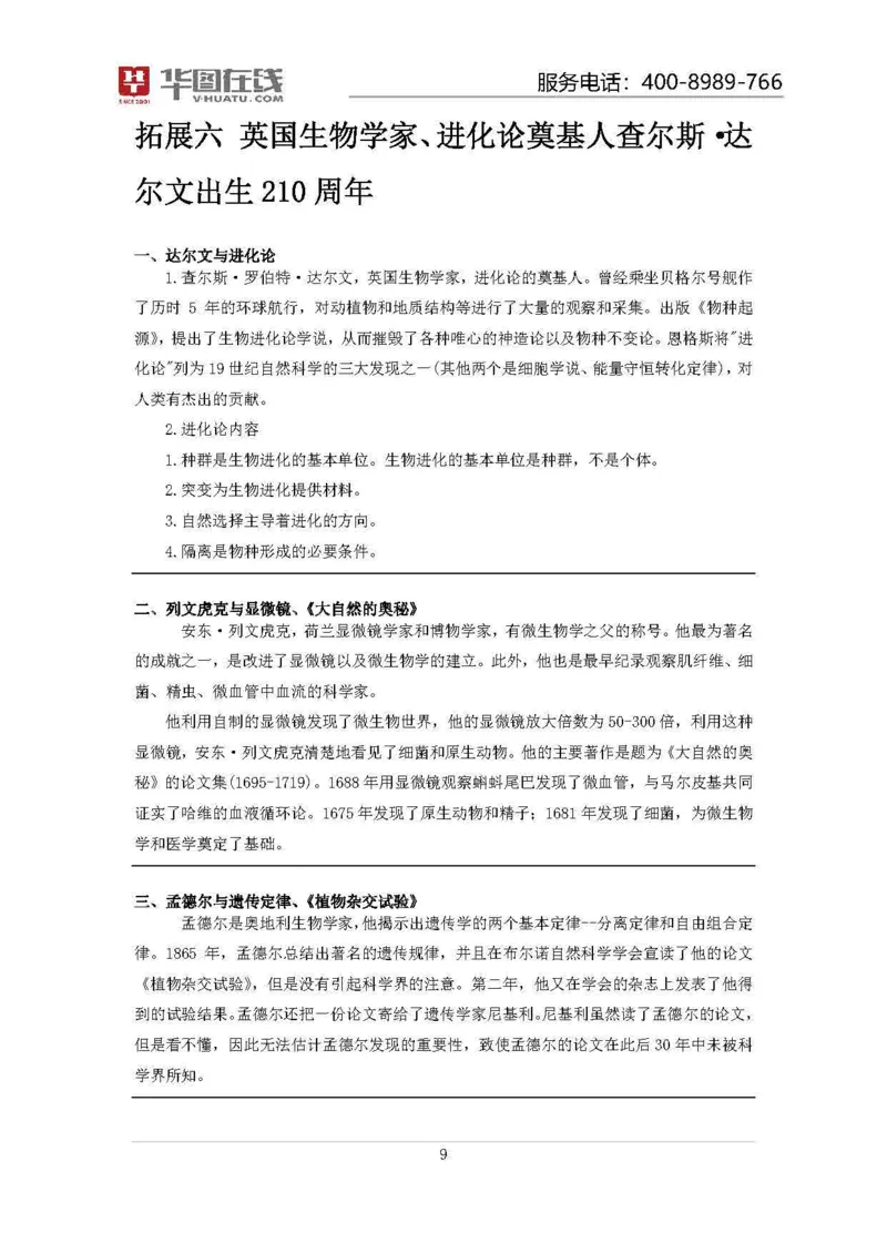 19年周年大事记口诀歌拓展资料_2026考公资料_（20）李梦娇_4李梦娇所有的口诀歌合集（全全全！！）_常识判断2019周年大事记口诀歌