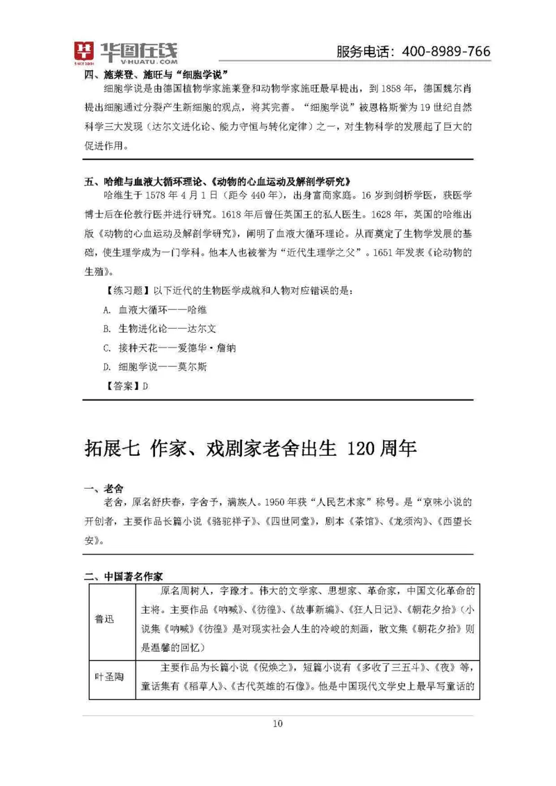 19年周年大事记口诀歌拓展资料_2026考公资料_（20）李梦娇_4李梦娇所有的口诀歌合集（全全全！！）_常识判断2019周年大事记口诀歌