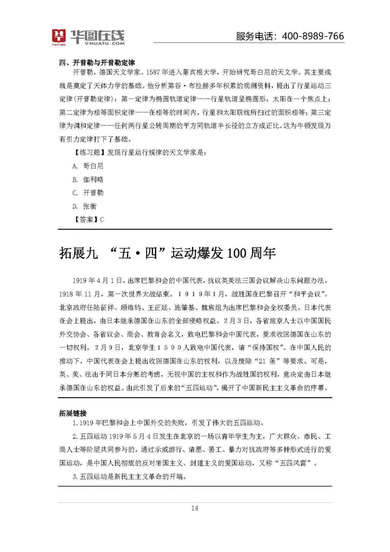 19年周年大事记口诀歌拓展资料_2026考公资料_（20）李梦娇_4李梦娇所有的口诀歌合集（全全全！！）_常识判断2019周年大事记口诀歌