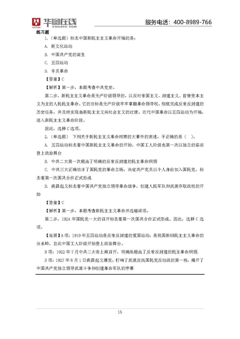 19年周年大事记口诀歌拓展资料_2026考公资料_（20）李梦娇_4李梦娇所有的口诀歌合集（全全全！！）_常识判断2019周年大事记口诀歌