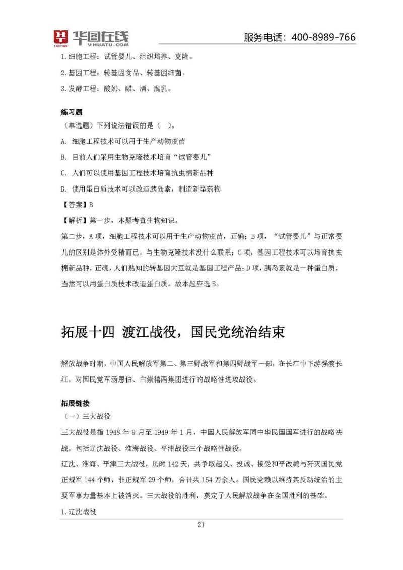 19年周年大事记口诀歌拓展资料_2026考公资料_（20）李梦娇_4李梦娇所有的口诀歌合集（全全全！！）_常识判断2019周年大事记口诀歌