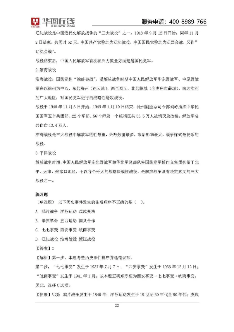 19年周年大事记口诀歌拓展资料_2026考公资料_（20）李梦娇_4李梦娇所有的口诀歌合集（全全全！！）_常识判断2019周年大事记口诀歌