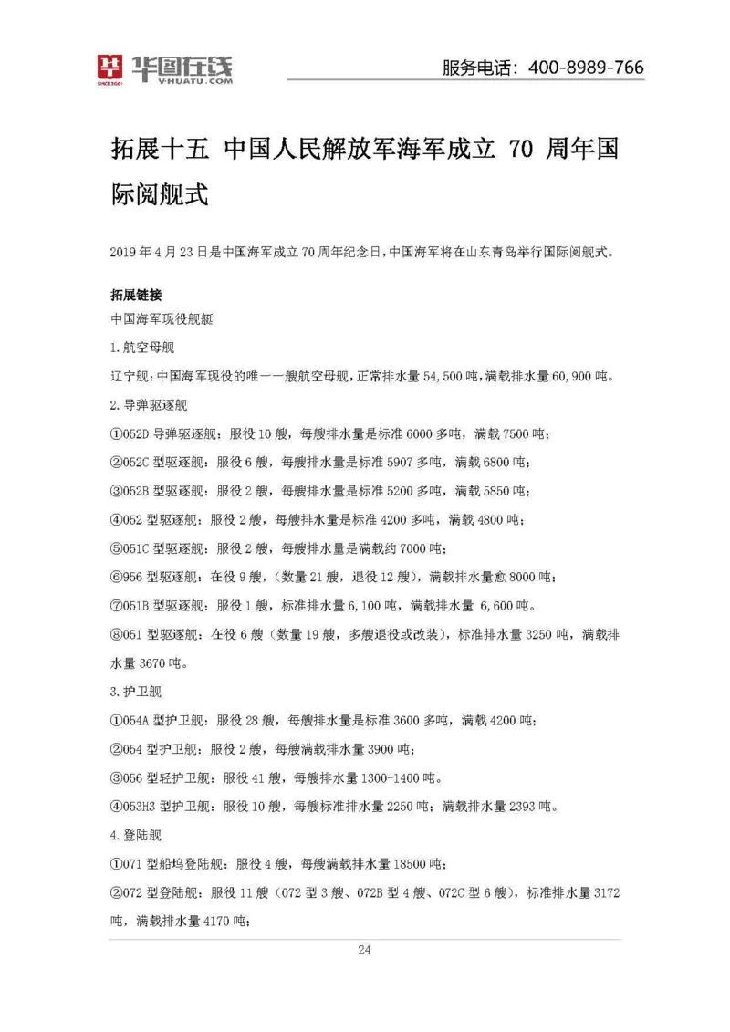 19年周年大事记口诀歌拓展资料_2026考公资料_（20）李梦娇_4李梦娇所有的口诀歌合集（全全全！！）_常识判断2019周年大事记口诀歌