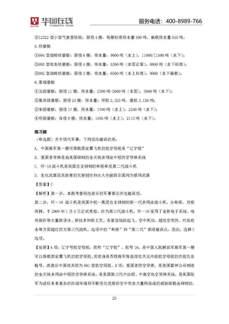 19年周年大事记口诀歌拓展资料_2026考公资料_（20）李梦娇_4李梦娇所有的口诀歌合集（全全全！！）_常识判断2019周年大事记口诀歌