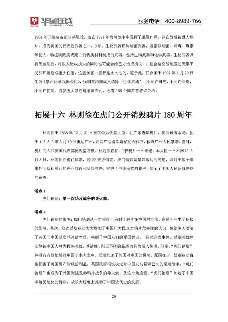 19年周年大事记口诀歌拓展资料_2026考公资料_（20）李梦娇_4李梦娇所有的口诀歌合集（全全全！！）_常识判断2019周年大事记口诀歌