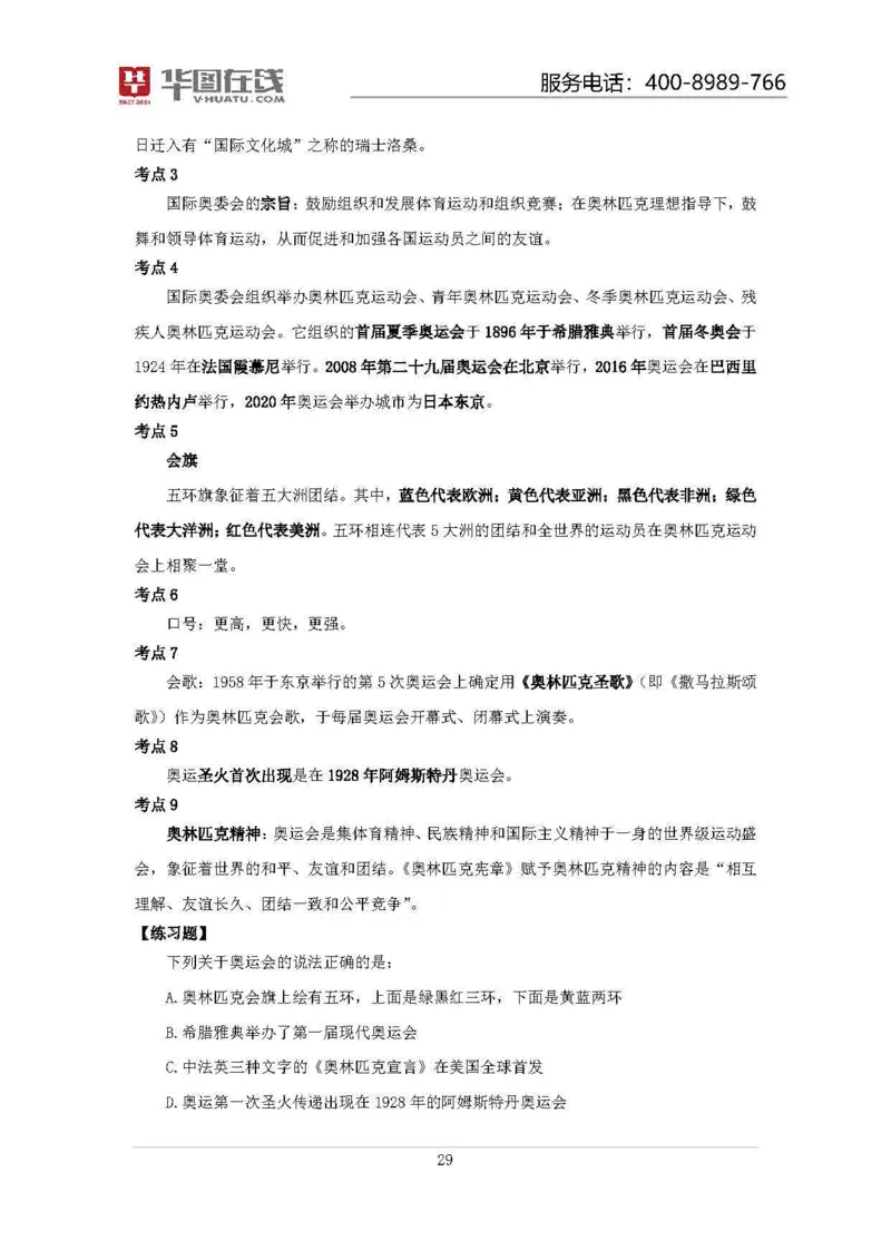 19年周年大事记口诀歌拓展资料_2026考公资料_（20）李梦娇_4李梦娇所有的口诀歌合集（全全全！！）_常识判断2019周年大事记口诀歌