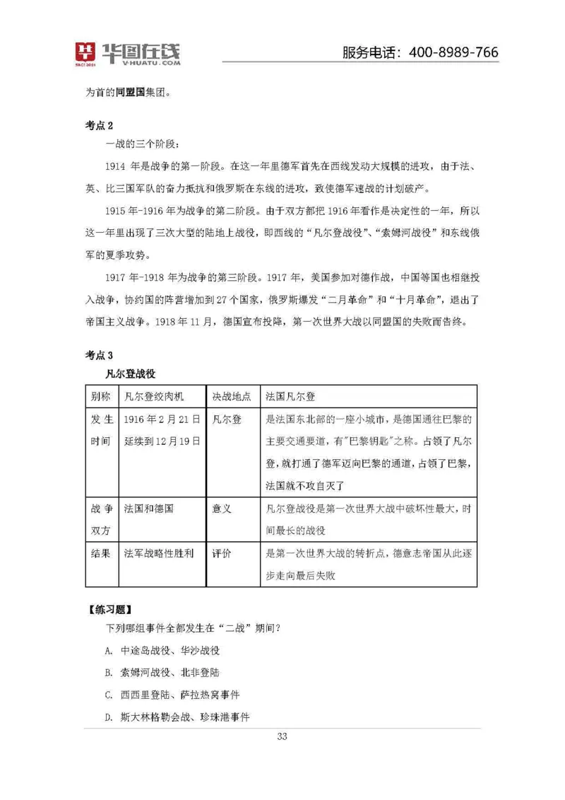 19年周年大事记口诀歌拓展资料_2026考公资料_（20）李梦娇_4李梦娇所有的口诀歌合集（全全全！！）_常识判断2019周年大事记口诀歌