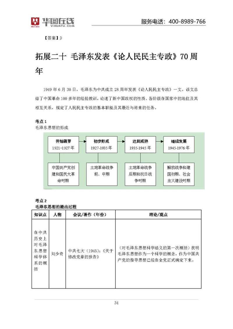 19年周年大事记口诀歌拓展资料_2026考公资料_（20）李梦娇_4李梦娇所有的口诀歌合集（全全全！！）_常识判断2019周年大事记口诀歌