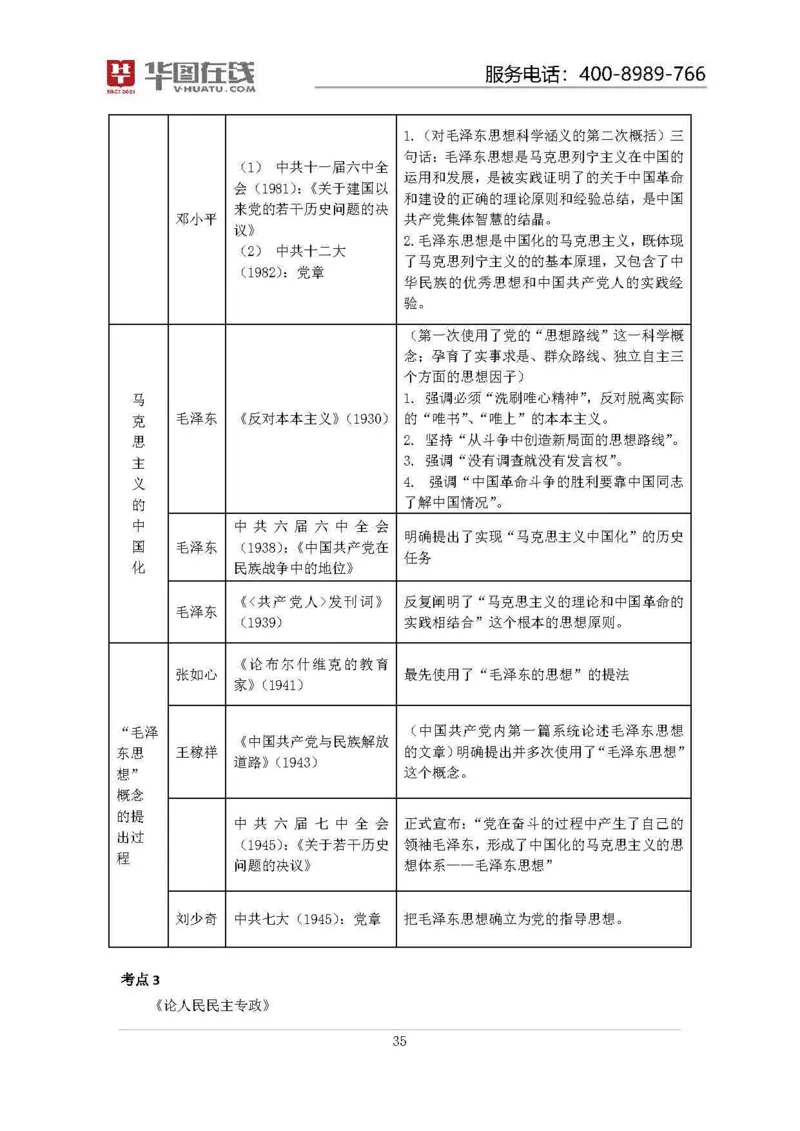 19年周年大事记口诀歌拓展资料_2026考公资料_（20）李梦娇_4李梦娇所有的口诀歌合集（全全全！！）_常识判断2019周年大事记口诀歌