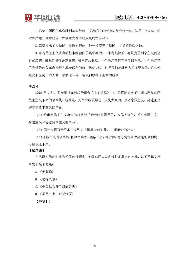 19年周年大事记口诀歌拓展资料_2026考公资料_（20）李梦娇_4李梦娇所有的口诀歌合集（全全全！！）_常识判断2019周年大事记口诀歌