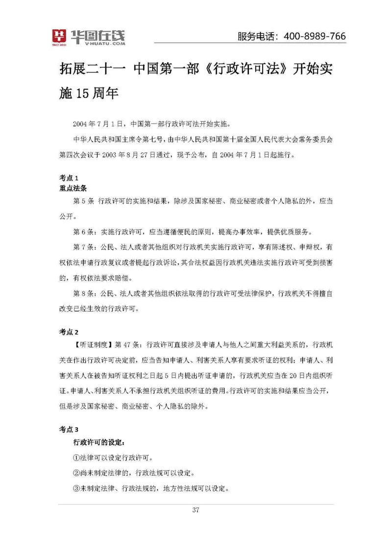 19年周年大事记口诀歌拓展资料_2026考公资料_（20）李梦娇_4李梦娇所有的口诀歌合集（全全全！！）_常识判断2019周年大事记口诀歌