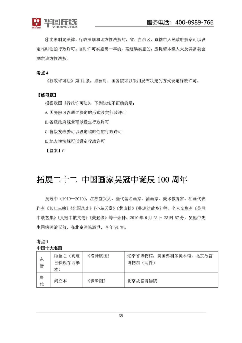 19年周年大事记口诀歌拓展资料_2026考公资料_（20）李梦娇_4李梦娇所有的口诀歌合集（全全全！！）_常识判断2019周年大事记口诀歌