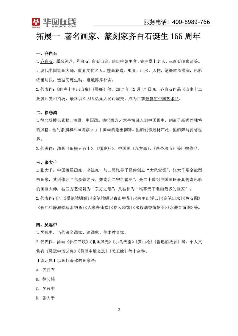19年周年大事记口诀歌拓展资料_2026考公资料_（20）李梦娇_4李梦娇所有的口诀歌合集（全全全！！）_常识判断2019周年大事记口诀歌