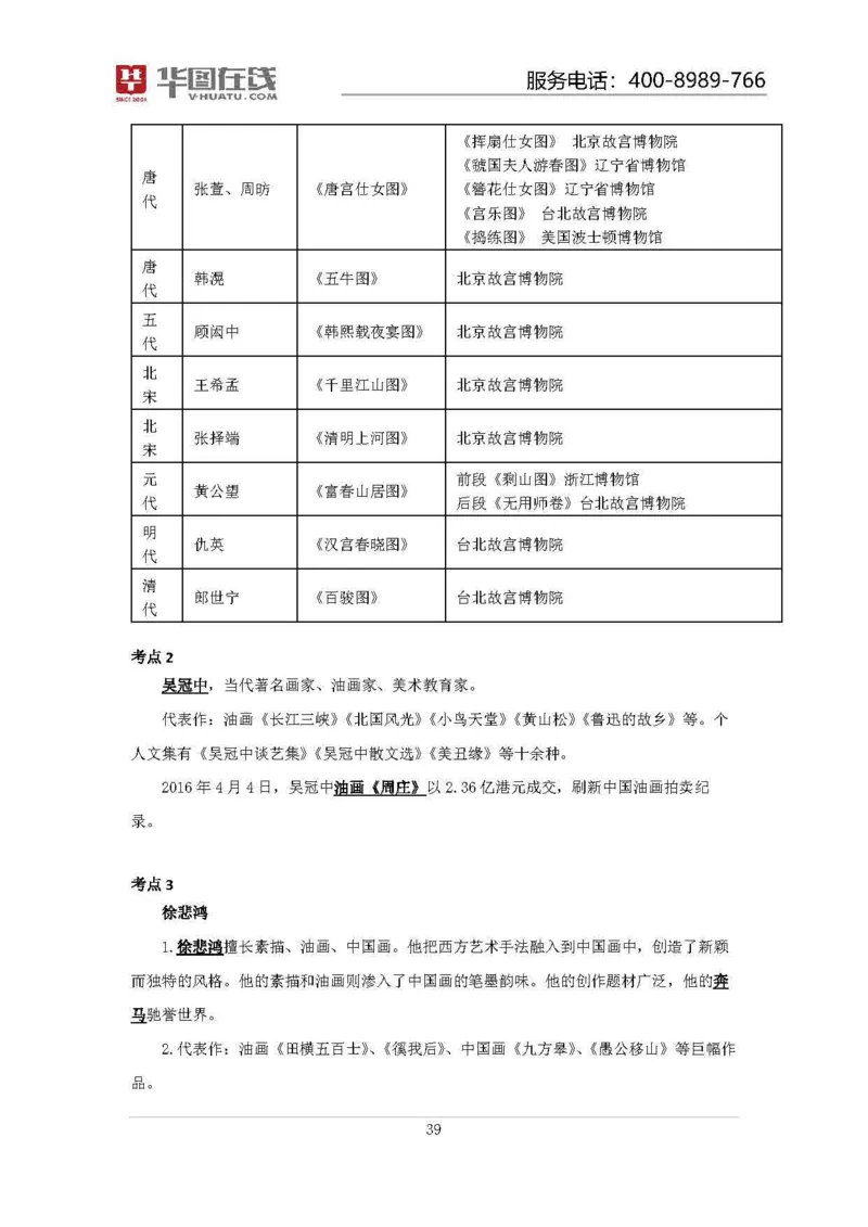 19年周年大事记口诀歌拓展资料_2026考公资料_（20）李梦娇_4李梦娇所有的口诀歌合集（全全全！！）_常识判断2019周年大事记口诀歌