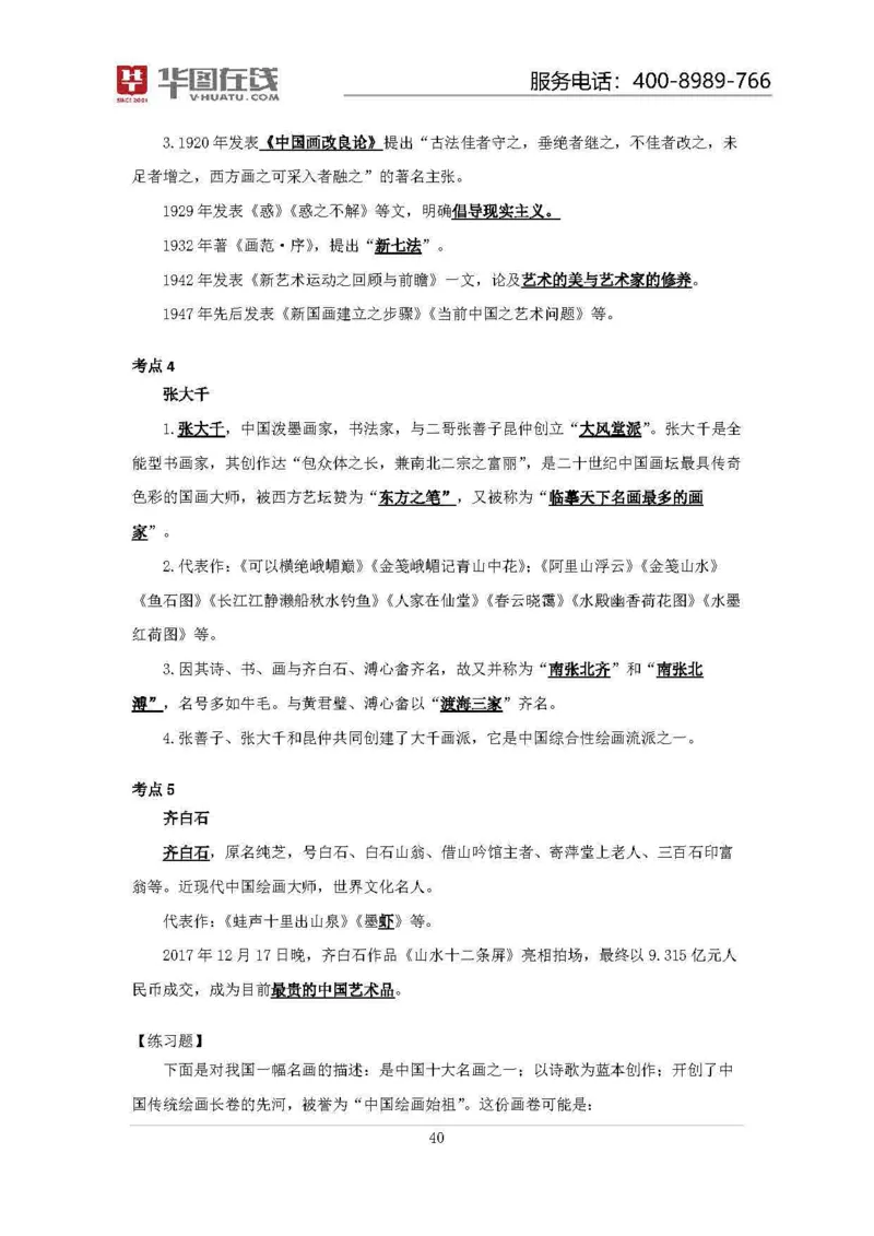 19年周年大事记口诀歌拓展资料_2026考公资料_（20）李梦娇_4李梦娇所有的口诀歌合集（全全全！！）_常识判断2019周年大事记口诀歌