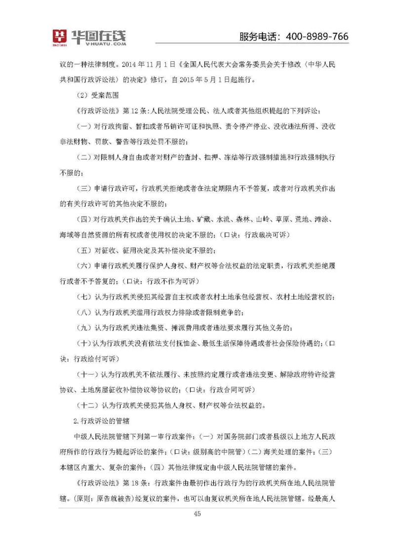 19年周年大事记口诀歌拓展资料_2026考公资料_（20）李梦娇_4李梦娇所有的口诀歌合集（全全全！！）_常识判断2019周年大事记口诀歌