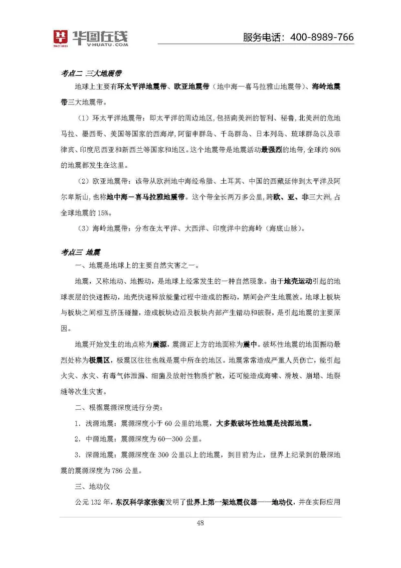 19年周年大事记口诀歌拓展资料_2026考公资料_（20）李梦娇_4李梦娇所有的口诀歌合集（全全全！！）_常识判断2019周年大事记口诀歌