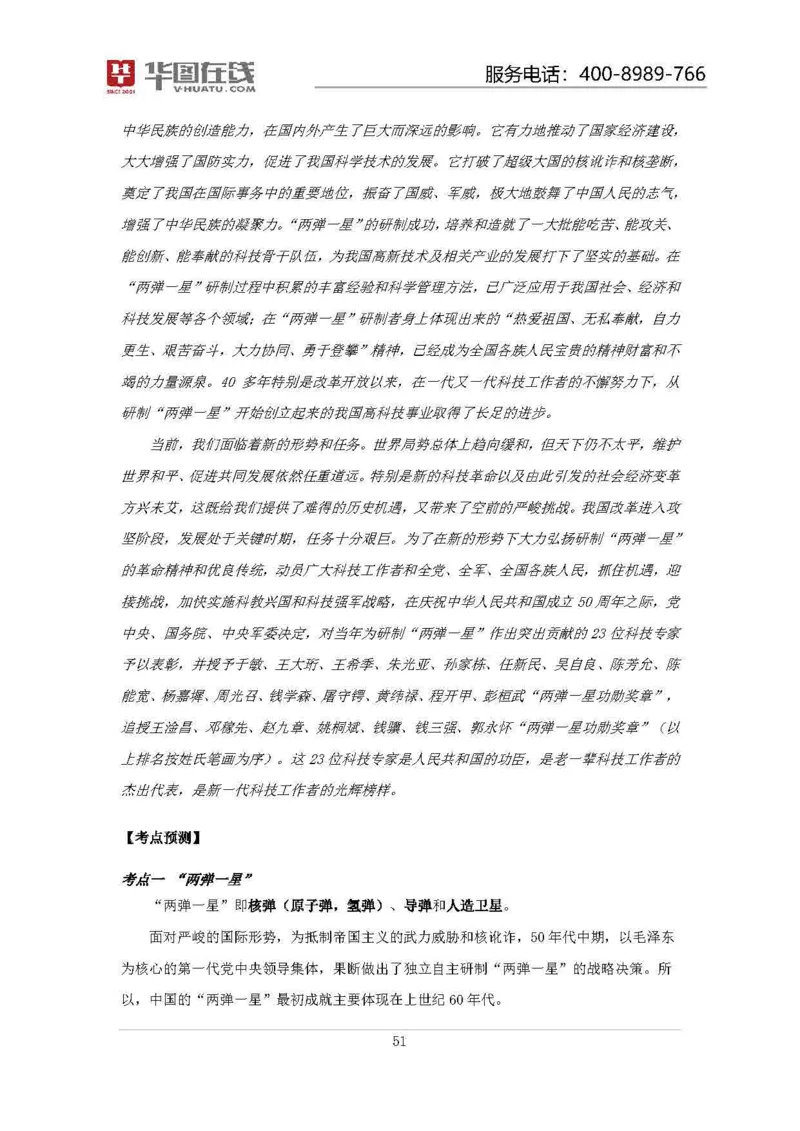 19年周年大事记口诀歌拓展资料_2026考公资料_（20）李梦娇_4李梦娇所有的口诀歌合集（全全全！！）_常识判断2019周年大事记口诀歌