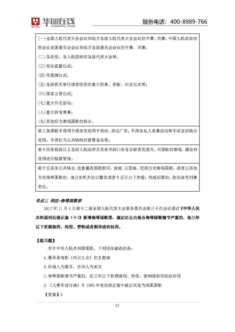 19年周年大事记口诀歌拓展资料_2026考公资料_（20）李梦娇_4李梦娇所有的口诀歌合集（全全全！！）_常识判断2019周年大事记口诀歌