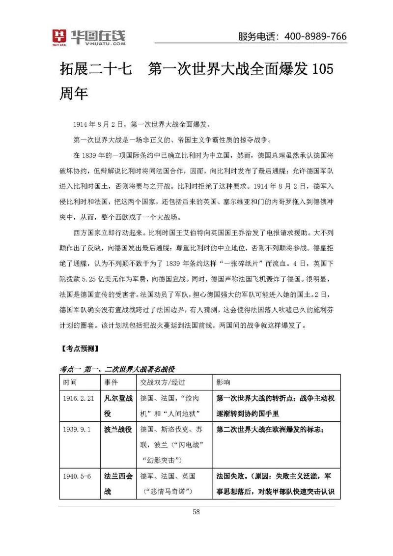 19年周年大事记口诀歌拓展资料_2026考公资料_（20）李梦娇_4李梦娇所有的口诀歌合集（全全全！！）_常识判断2019周年大事记口诀歌