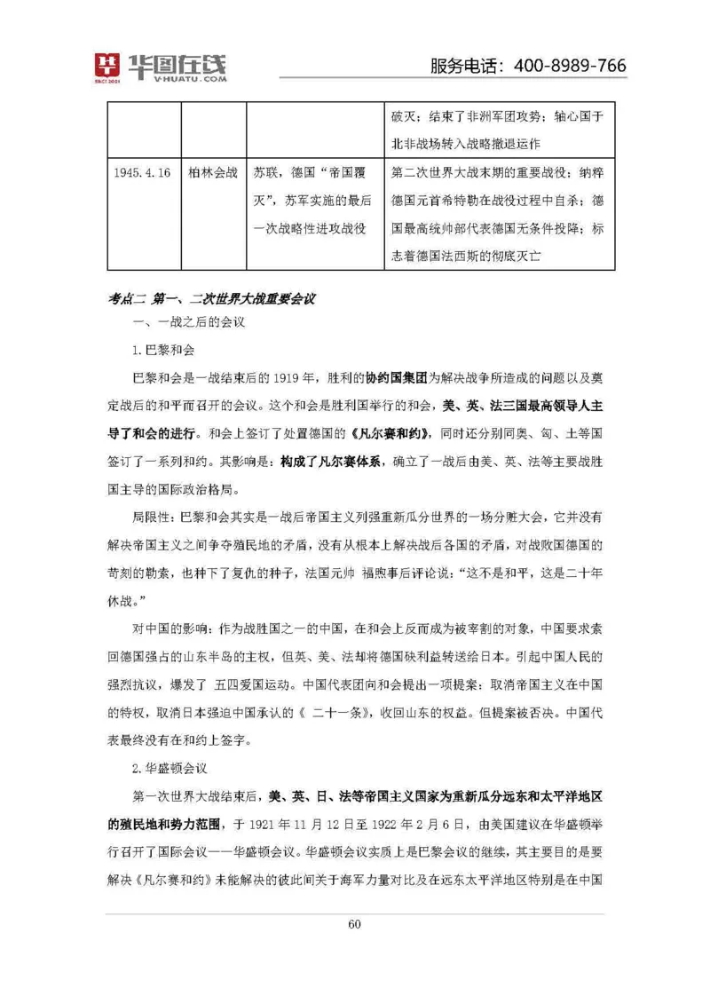 19年周年大事记口诀歌拓展资料_2026考公资料_（20）李梦娇_4李梦娇所有的口诀歌合集（全全全！！）_常识判断2019周年大事记口诀歌