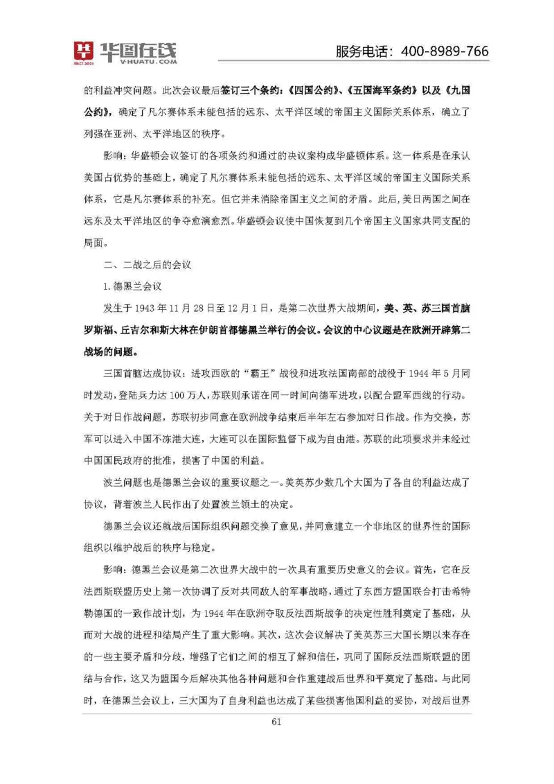 19年周年大事记口诀歌拓展资料_2026考公资料_（20）李梦娇_4李梦娇所有的口诀歌合集（全全全！！）_常识判断2019周年大事记口诀歌