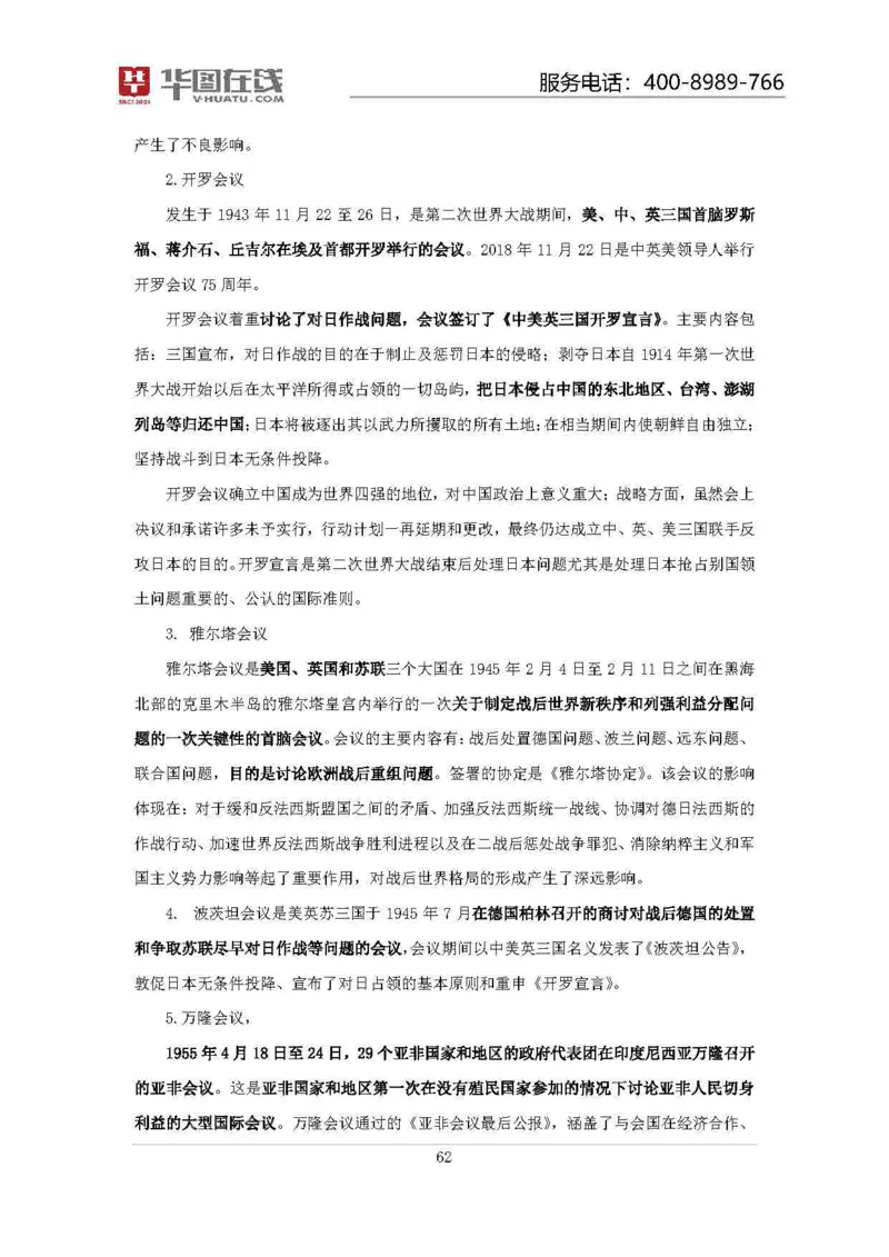 19年周年大事记口诀歌拓展资料_2026考公资料_（20）李梦娇_4李梦娇所有的口诀歌合集（全全全！！）_常识判断2019周年大事记口诀歌