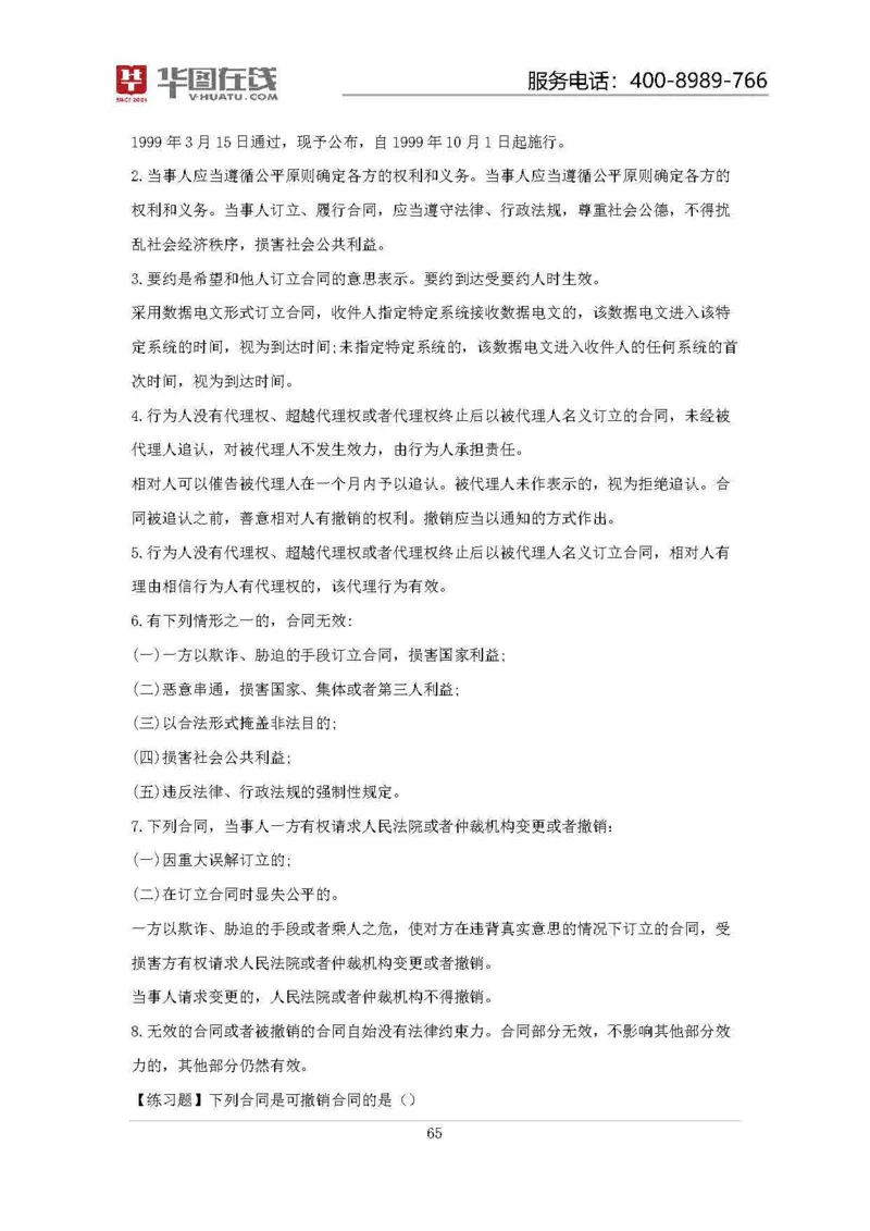 19年周年大事记口诀歌拓展资料_2026考公资料_（20）李梦娇_4李梦娇所有的口诀歌合集（全全全！！）_常识判断2019周年大事记口诀歌