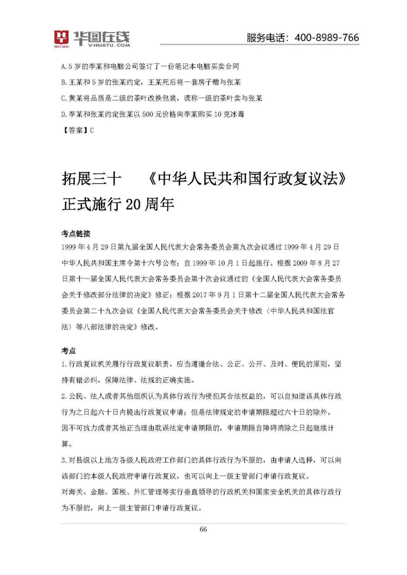 19年周年大事记口诀歌拓展资料_2026考公资料_（20）李梦娇_4李梦娇所有的口诀歌合集（全全全！！）_常识判断2019周年大事记口诀歌