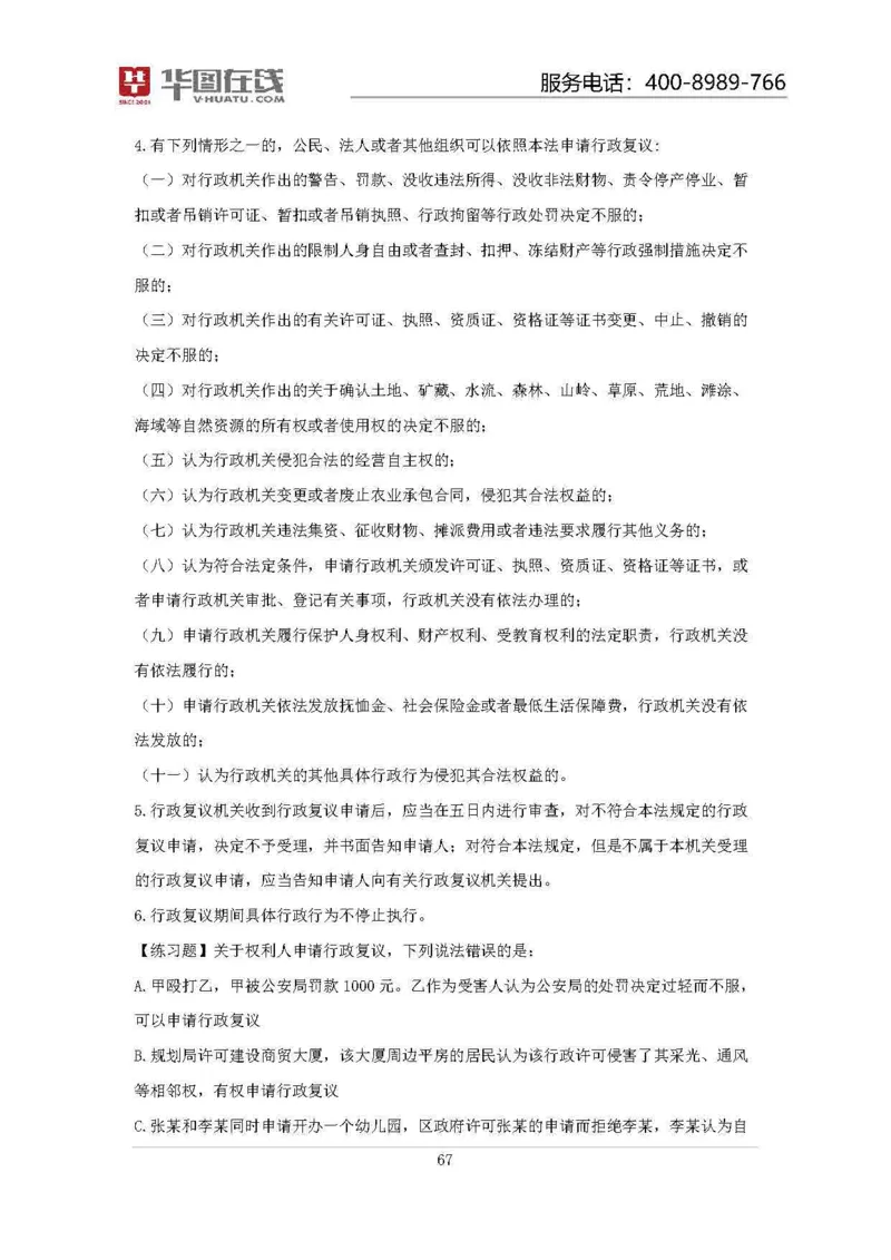 19年周年大事记口诀歌拓展资料_2026考公资料_（20）李梦娇_4李梦娇所有的口诀歌合集（全全全！！）_常识判断2019周年大事记口诀歌