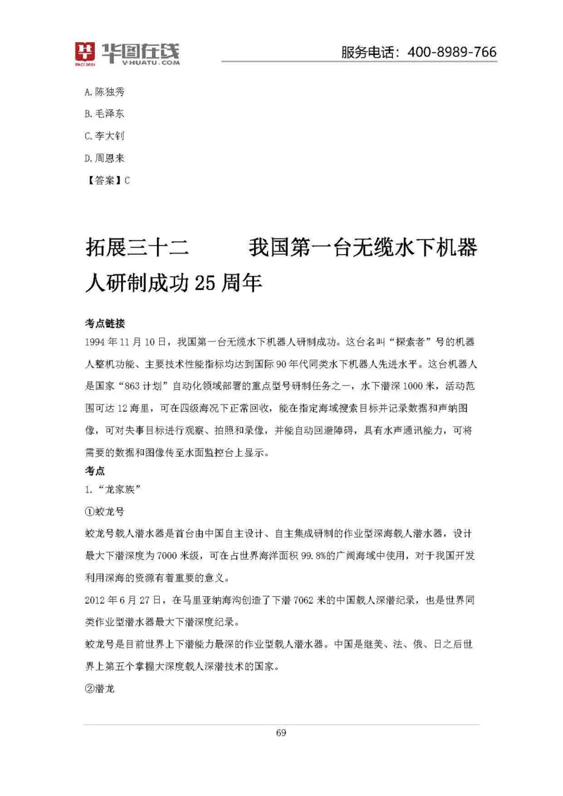 19年周年大事记口诀歌拓展资料_2026考公资料_（20）李梦娇_4李梦娇所有的口诀歌合集（全全全！！）_常识判断2019周年大事记口诀歌