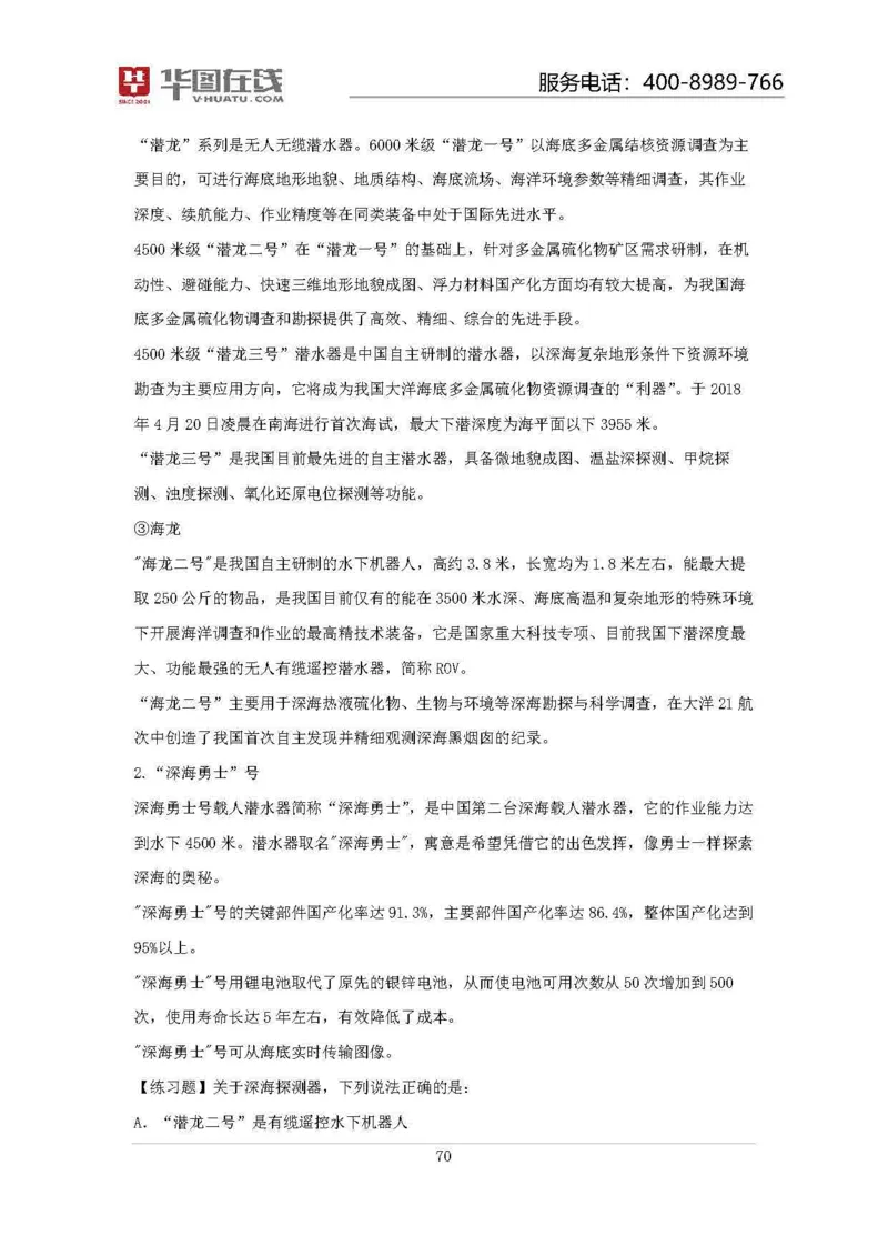 19年周年大事记口诀歌拓展资料_2026考公资料_（20）李梦娇_4李梦娇所有的口诀歌合集（全全全！！）_常识判断2019周年大事记口诀歌