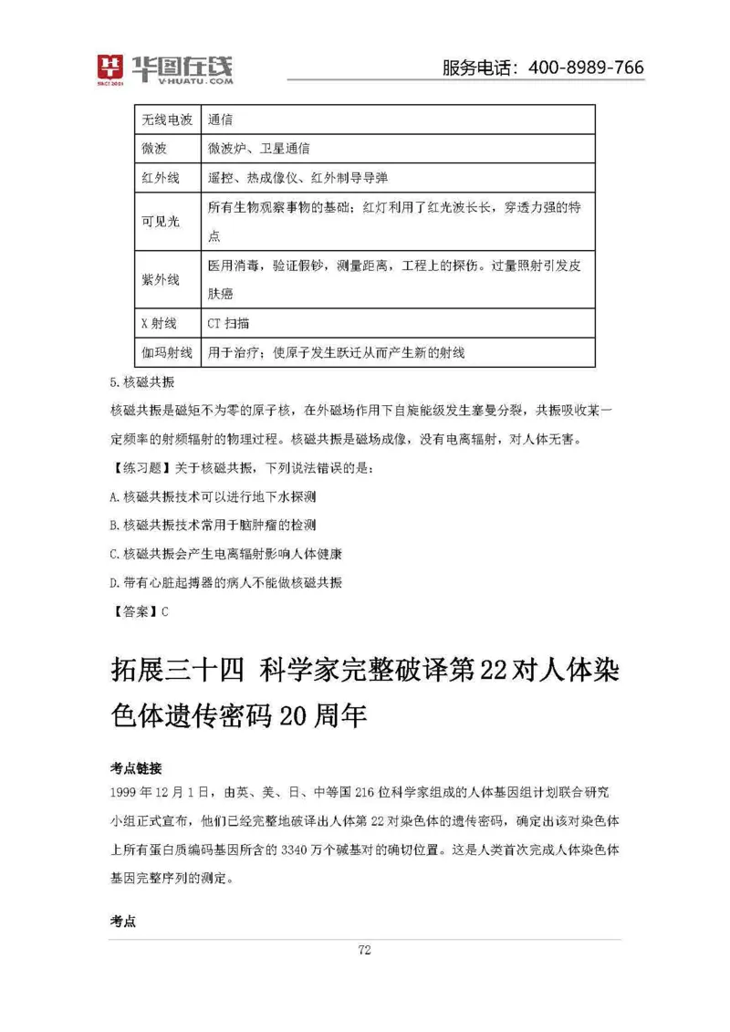 19年周年大事记口诀歌拓展资料_2026考公资料_（20）李梦娇_4李梦娇所有的口诀歌合集（全全全！！）_常识判断2019周年大事记口诀歌