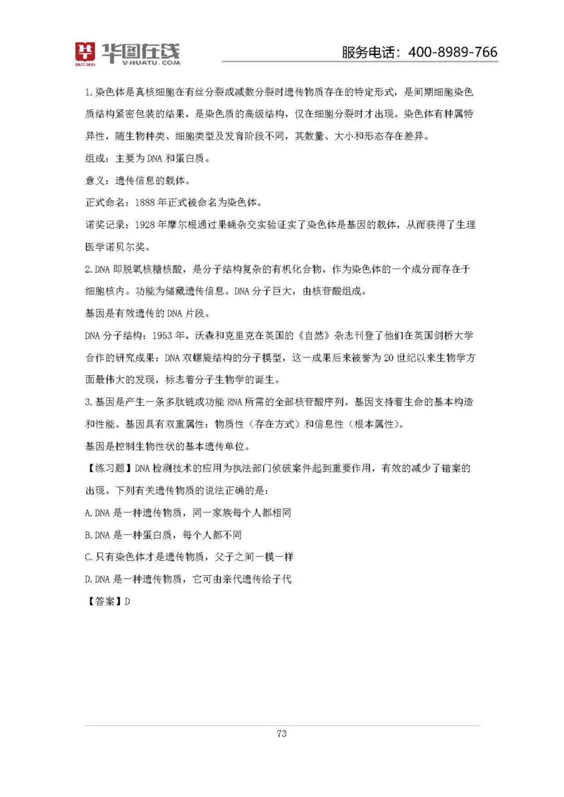 19年周年大事记口诀歌拓展资料_2026考公资料_（20）李梦娇_4李梦娇所有的口诀歌合集（全全全！！）_常识判断2019周年大事记口诀歌