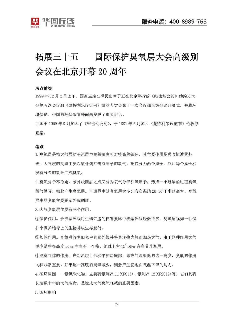 19年周年大事记口诀歌拓展资料_2026考公资料_（20）李梦娇_4李梦娇所有的口诀歌合集（全全全！！）_常识判断2019周年大事记口诀歌