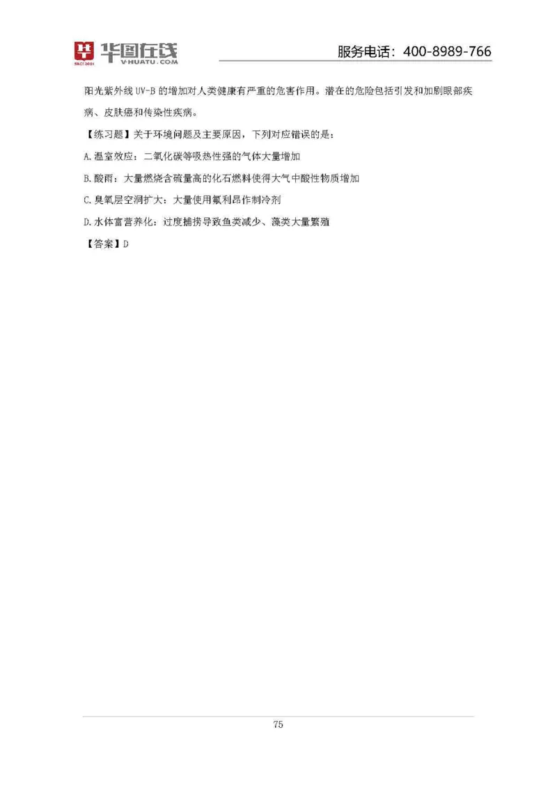 19年周年大事记口诀歌拓展资料_2026考公资料_（20）李梦娇_4李梦娇所有的口诀歌合集（全全全！！）_常识判断2019周年大事记口诀歌