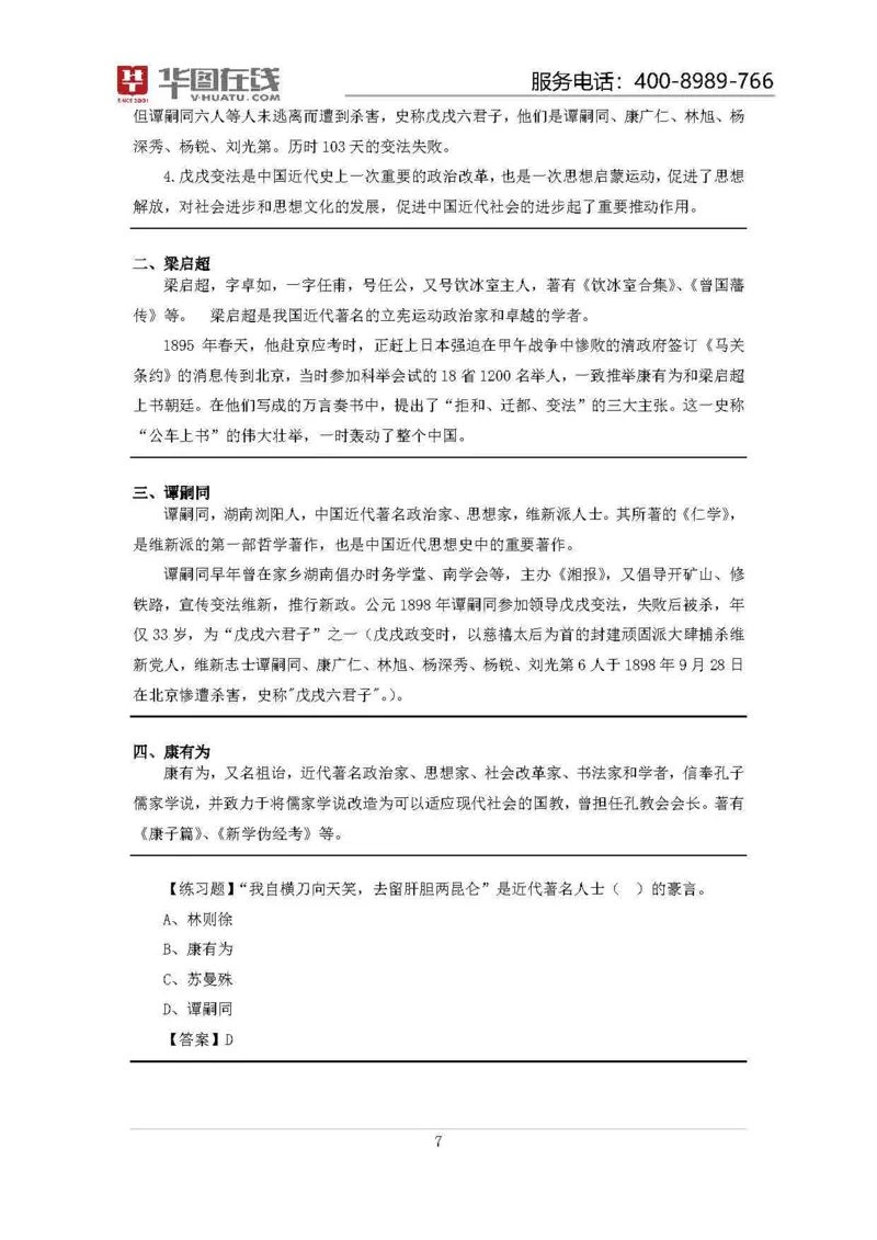 19年周年大事记口诀歌拓展资料_2026考公资料_（20）李梦娇_4李梦娇所有的口诀歌合集（全全全！！）_常识判断2019周年大事记口诀歌