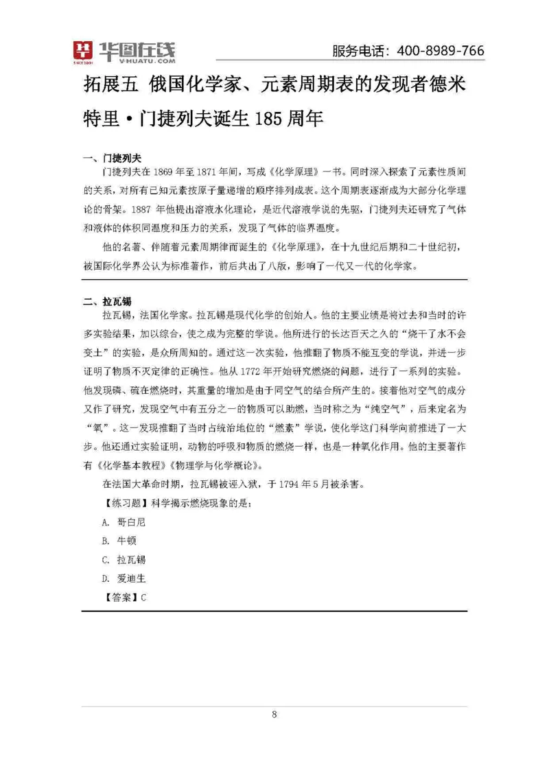 19年周年大事记口诀歌拓展资料_2026考公资料_（20）李梦娇_4李梦娇所有的口诀歌合集（全全全！！）_常识判断2019周年大事记口诀歌