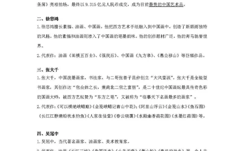 19年周年大事记口诀歌拓展资料_2026考公资料_（20）李梦娇_4李梦娇所有的口诀歌合集（全全全！！）_常识判断2019周年大事记口诀歌