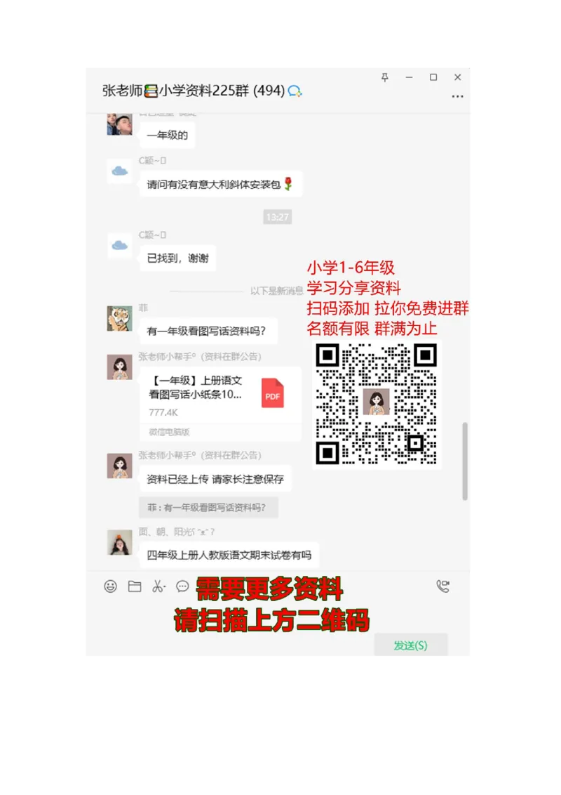 （苏教版）一年级数学下册十几减几及答案2_一年级上下册资料_一年级上语数英上下册学习资料_3-6-4、小学一年级数学下册_苏教版_2、同步练习