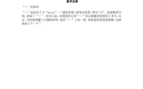 （苏教版）一年级数学下册十几减几及答案2_一年级上下册资料_一年级上语数英上下册学习资料_3-6-4、小学一年级数学下册_苏教版_2、同步练习
