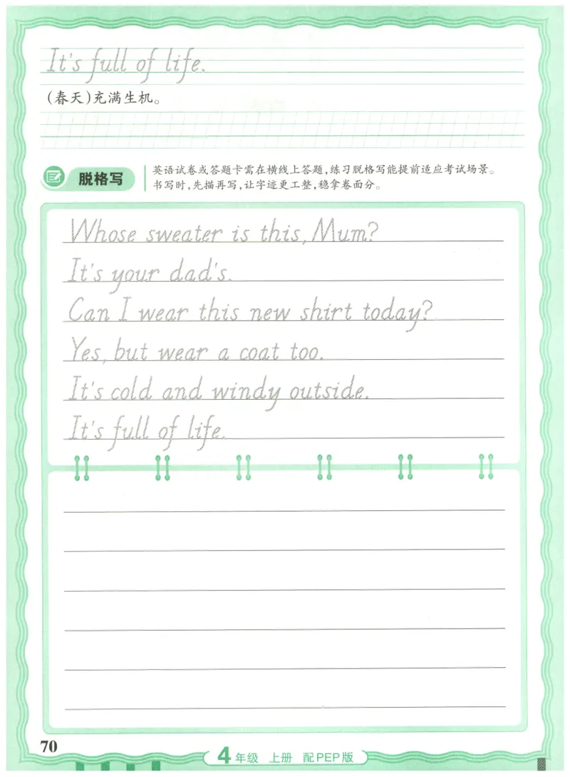 四年级英语上册人教PEP版25秋《王朝霞活页英语同步字帖》_25秋小学语数英习题试卷_英语_人教版_25秋王朝霞3-6年级上册人教版活页英语同步字帖