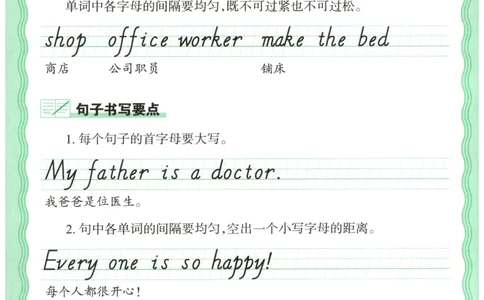 四年级英语上册人教PEP版25秋《王朝霞活页英语同步字帖》_25秋小学语数英习题试卷_英语_人教版_25秋王朝霞3-6年级上册人教版活页英语同步字帖