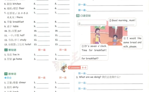 英语JJ6_25秋小学语数英习题试卷_英语_冀教版_冀教英语同步检测高频题_25秋考试报同步检测高频题冀教英语6上