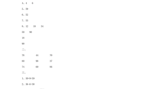 精品一年级下册数学同步练习-《整十数加一位数及相应的减法》2-人教新课标_一年级上下册资料_一年级上语数英上下册学习资料_3-6-4、小学一年级数学下册_人教版_2、同步练习_第1套