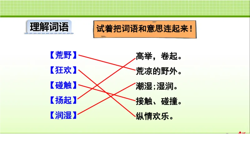 部编版小学三年级上册语文学习教案第1单元第2课花的学校_三年级上下册资料_小学三年级学习资料-25年更新版_3-01、小学三年级语文上册_3-1-3、课件、讲义、教案