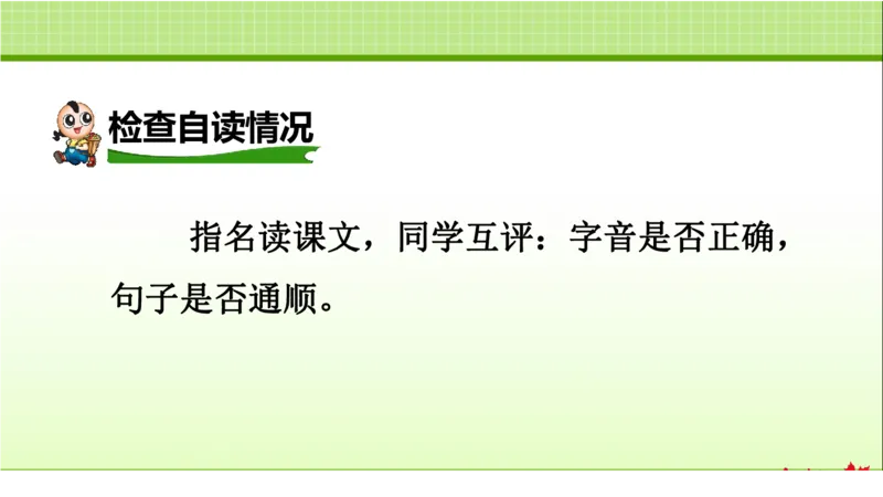 部编版小学三年级上册语文学习教案第1单元第2课花的学校_三年级上下册资料_小学三年级学习资料-25年更新版_3-01、小学三年级语文上册_3-1-3、课件、讲义、教案