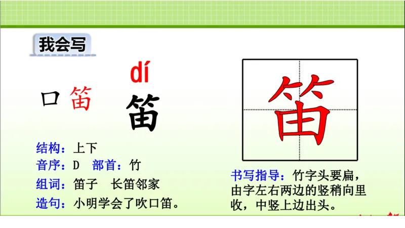 部编版小学三年级上册语文学习教案第1单元第2课花的学校_三年级上下册资料_小学三年级学习资料-25年更新版_3-01、小学三年级语文上册_3-1-3、课件、讲义、教案