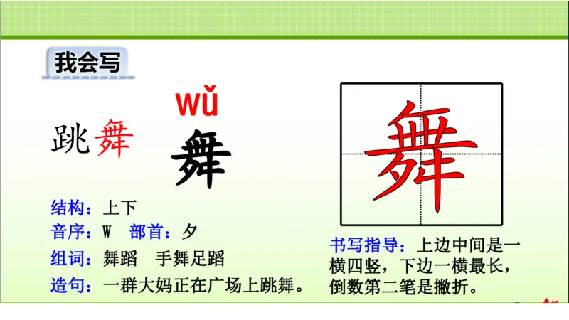 部编版小学三年级上册语文学习教案第1单元第2课花的学校_三年级上下册资料_小学三年级学习资料-25年更新版_3-01、小学三年级语文上册_3-1-3、课件、讲义、教案